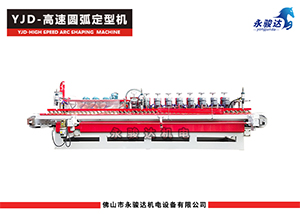 1200型高速圓弧定型機